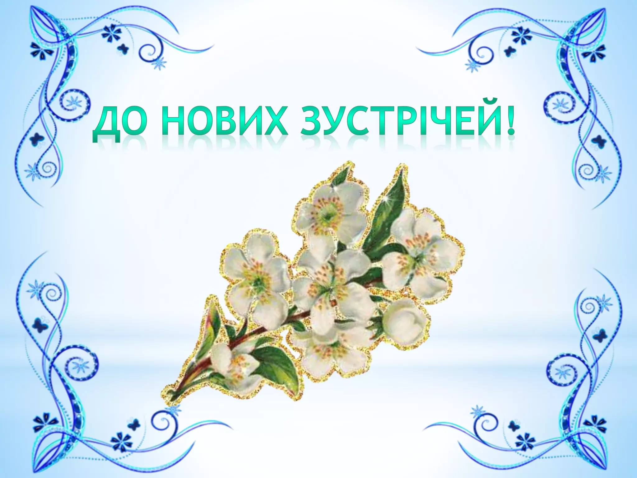 Гурток "Чарівні ручки"