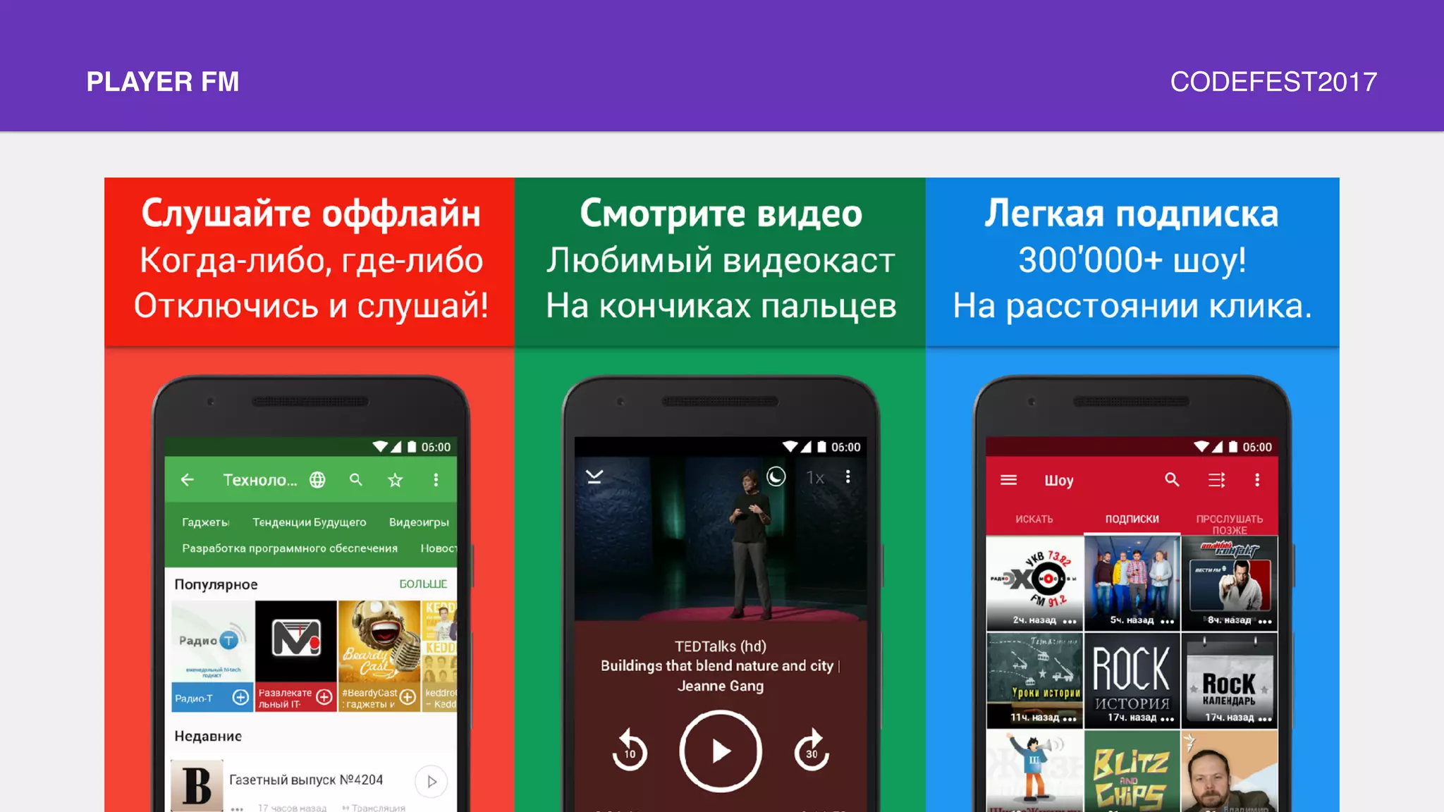 PLAYER FM CODEFEST2017
 