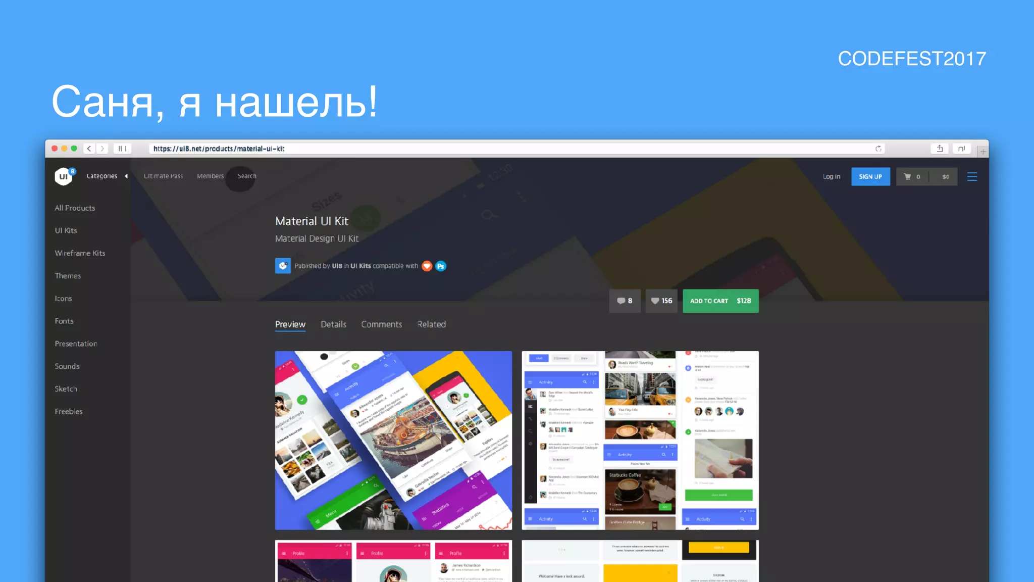 Саня, я нашель!
CODEFEST2017
 