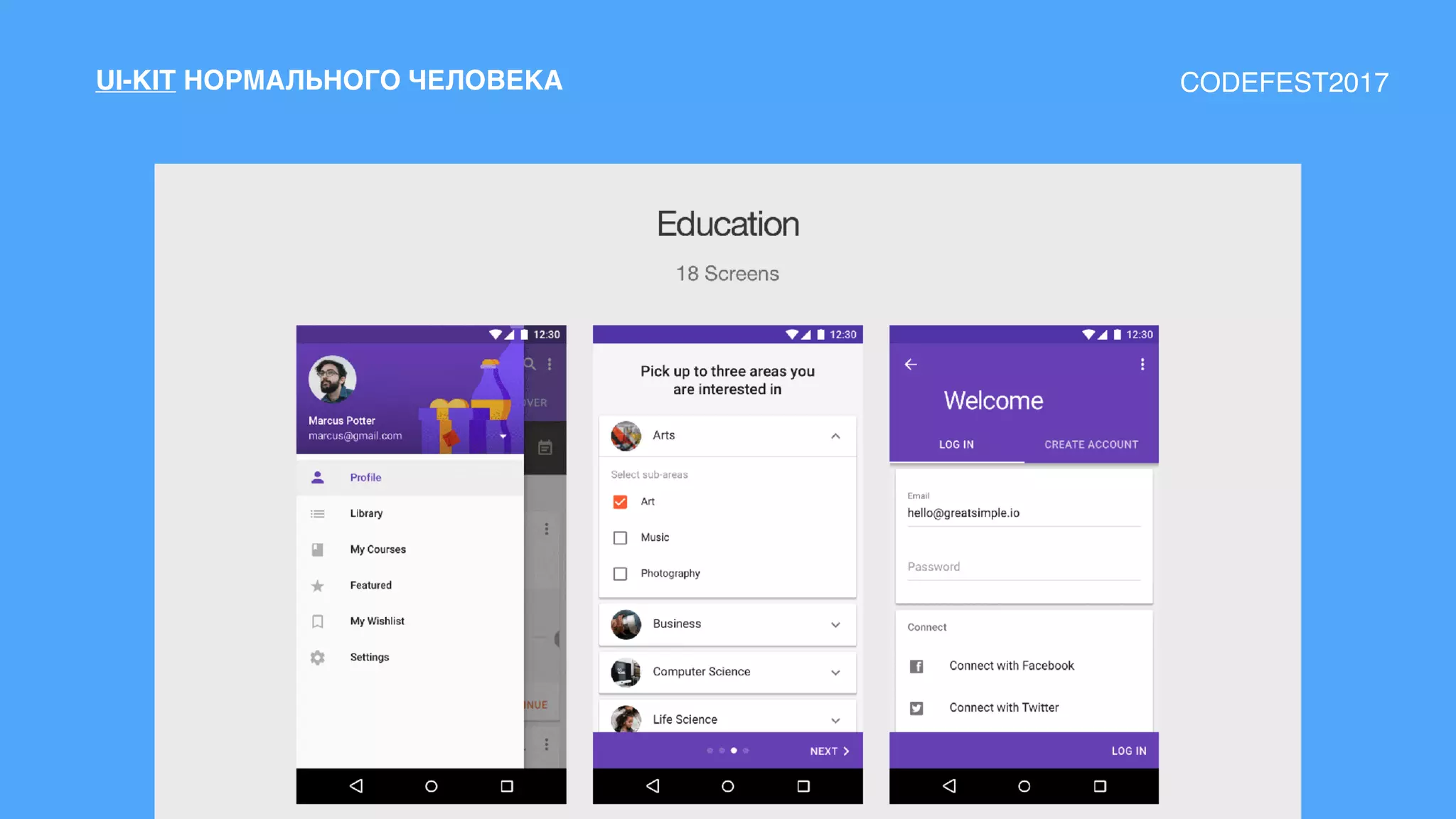 UI-KIT НОРМАЛЬНОГО ЧЕЛОВЕКА CODEFEST2017
 