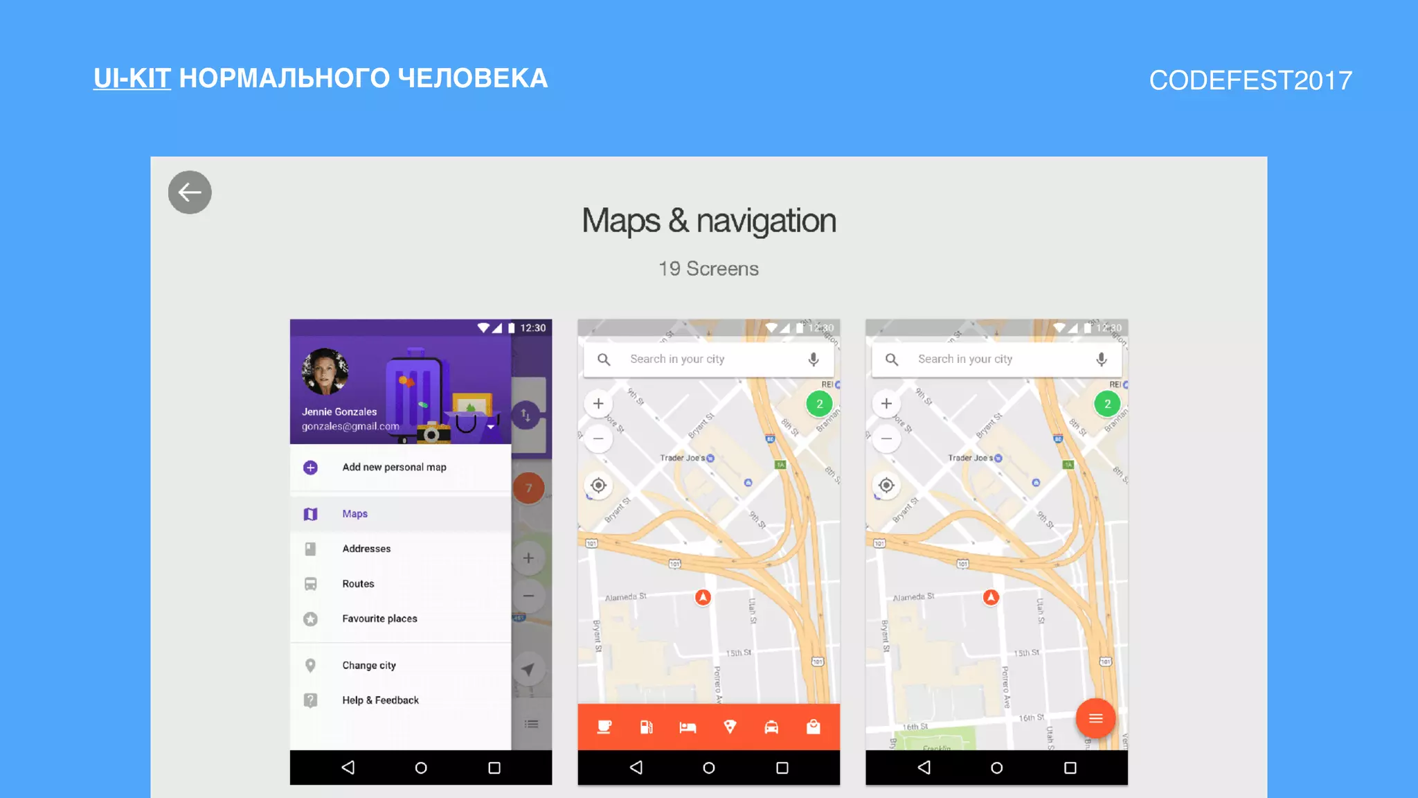 UI-KIT НОРМАЛЬНОГО ЧЕЛОВЕКА CODEFEST2017
 