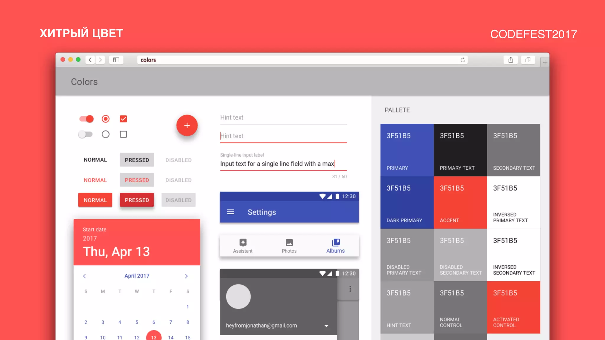 CODEFEST2017ХИТРЫЙ ЦВЕТ
 