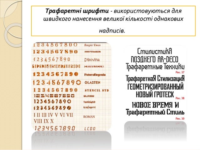 Шрифт лада прагматика