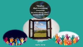 ‫תודה‬!
‫סוזנה‬‫גלנטה‬
 