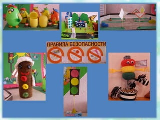 Майстер-класи для педагогів
 «Квітниковий вазон своїми руками»
 «Для чого потрібен оберег»
 «Дорожня абетка»
 