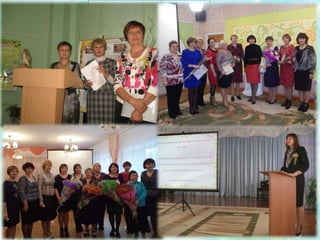  «Формування патріотичних почуттів у дітей старшого
дошкільного віку засобами музейної педагогіки з
використанням ІКТ» (в розрізі гурткової роботи) Автор:
Пудло Ольга Володимирівна вихователь вищої категорії ДНЗ №3
2016 рік
Узагальнені ППД
Сучасне предметно-розвивальне середовище – умова
повноцінного розвитку дошкільників 2011рік Творча група
«Пізнайко» Захист Корендо Р.Я. Бабіч С.В.
Застосування інформаційно – комунікаційних технологій
та їх вплив на розвиток та навчання дітей старшого
дошкільного віку» (в розрізі гурткової роботи) Автор Шелудько
Олена Вікторівна вихователь першої категорії ДНЗ №3 2013рік
«Формування системи знань у дітей дошкільного віку
щодо ознайомлення з довкіллям (предметним,
соціальним) з використання інформаційно-
комунікаційних технологій» Творча группа «Світ на долоні»
Захист Вовк Н.М. 2014рік
 