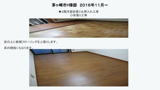 神奈川 注文住宅