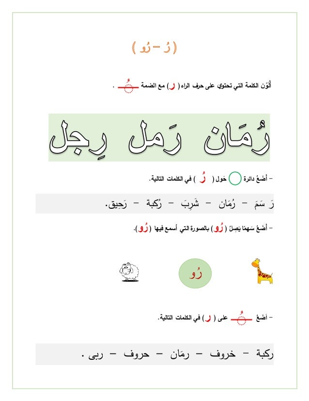 ورقة عمل حرف رايگان