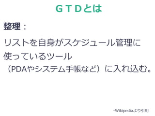 ǣԣĤȤ

ꥹȤ`
ʹäƤĩ`
PDA䥷ƥ֎ʤɣzࡣ
-Wikipedia
 