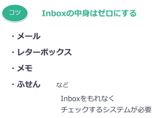 ?`
?쥿`ܥå
?
?դ ʤ

Inboxʤ
å륷ƥबҪ
Inboxϥˤ
 