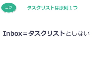 InboxꥹȤȤʤ
 ꥹȤԭt
 