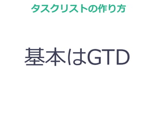 ꥹȤ귽
GTD
 