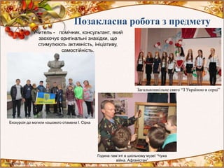 Свято водохреща виховна година