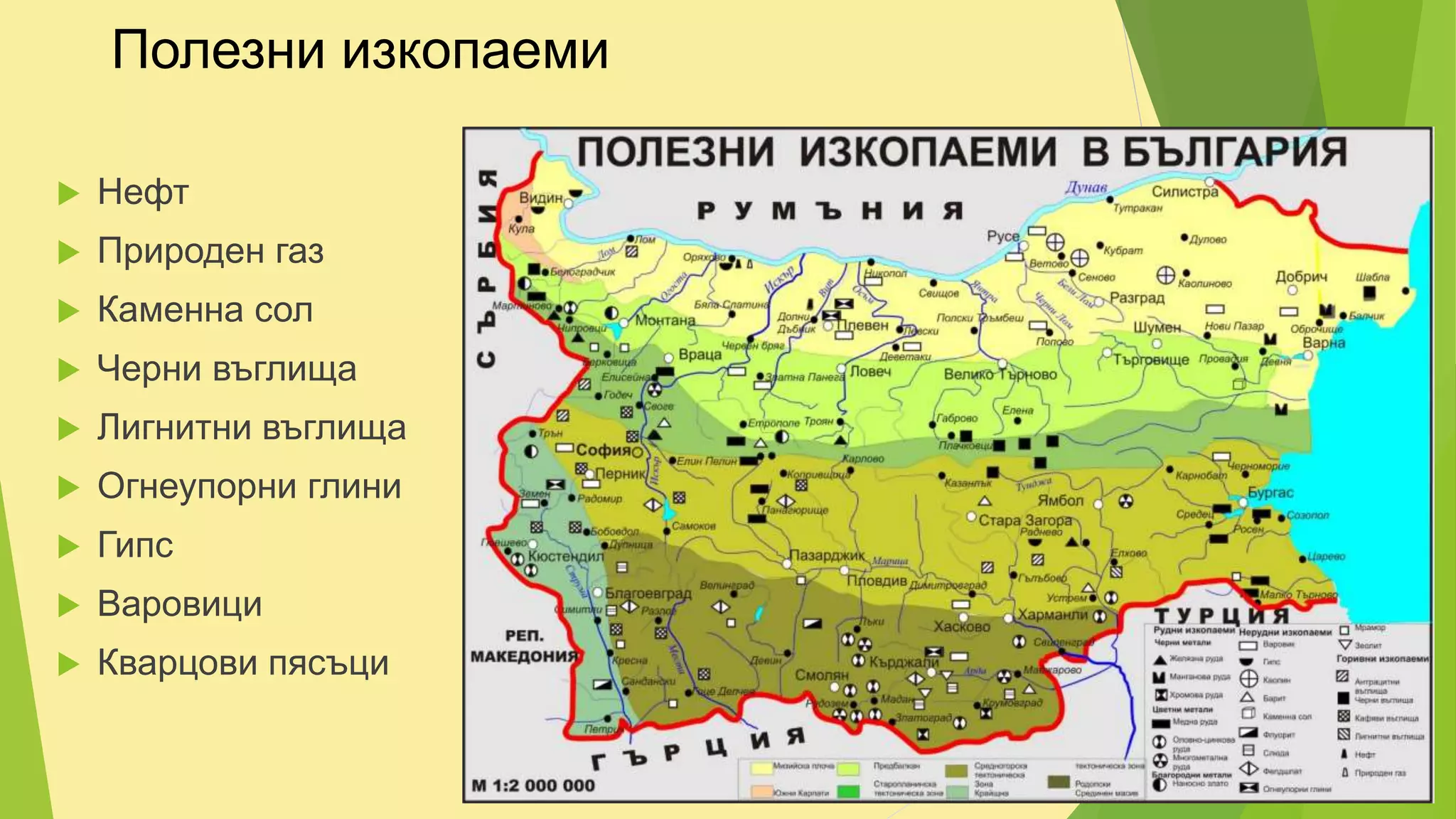 Дунавска равнина | PPT