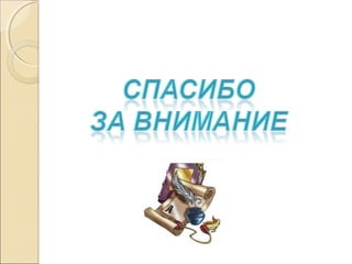 портфолио презентация липовая е.г.