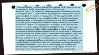 Η τέχνη του Χόλμπαϊν εκτιμήθηκε από νωρίς στην καριέρα του. Ο Γάλλος ποιητής και
μεταρρυθμιστής Νικολά Μπουρμπόν (προσεγγ. 1503-1550) τον
αποκάλεσε «Απελλή της εποχής μας», ένα χαρακτηριστικό δείγμα αναγνώρισης από
τους συγχρόνους του. Ο Χόλμπαϊν επίσης έχει περιγραφεί ως φαινόμενο που συνέβη
μοναχά μια φορά στην ιστορία της τέχνης, καθώς δεν δημιούργησε σχολή. Μετά το
θάνατό του, ορισμένα από τα έργα του χάθηκαν, αλλά τα περισσότερα μπήκαν σε
συλλογές και μέχρι το 19ο αιώνα είχε αναγνωριστεί ως ένας από τους μεγάλους
δεξιοτέχνες της προσωπογραφίας. Πρόσφατες εκθέσεις τόνισαν την ποικιλομορφία
στο έργο του. Αφιέρωσε την ενεργητικότητά του σε σχέδια που κυμαίνονται από
περίτεχνα κοσμήματα μέχρι μνημειώδεις τοιχογραφίες. Η τέχνη του Χόλμπαϊν έχει
αποκαλεστεί ρεαλιστική, καθώς σχεδίαζε και ζωγράφιζε με σπάνια ακρίβεια. Τα
πορτραίτα του ήταν φημισμένα στην εποχή τους για την ομοιότητα με τα πραγματικά
πρόσωπα και είναι μέσα από τα μάτια του Χόλμπαϊν που πολλές διάσημες μορφές των
ημερών του, όπως ο Έρασμος και ο Μορ, εξακολουθούν «να παίρνουν εικόνα». Ο
Χόλμπαϊν, ωστόσο, δεν ήταν ποτέ ικανοποιημένος απλώς με την εξωτερική εμφάνιση.
Ενσωμάτωνε στρώματα συμβολισμού, αλληγορίας και παράδοξου στην τέχνη του, που
εξακολουθούν να γοητεύουν τους μελετητές. Σύμφωνα με την άποψη του ιστορικού
τέχνης Έλλις Γουότερχαους (1905-1985), οι προσωπογραφίες του «παραμένουν
αξεπέραστες για τη σιγουριά και την οικονομία της δήλωσης, τη διείσδυση στο
χαρακτήρα και ένα συνδυασμένο πλούτο στην καθαρότητα της τεχνοτροπίας».
 