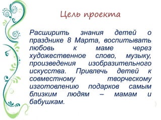 стишки бабушкам к 8 марта