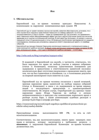 Депутатский запрос образец депутата фз 131
