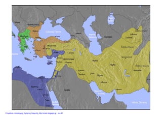 Επιμέλεια επανάληψης: Χρήστος Χαρμπής http://xristx.blogspot.gr σελ.21
 