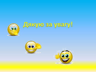 скрайбінг – технології