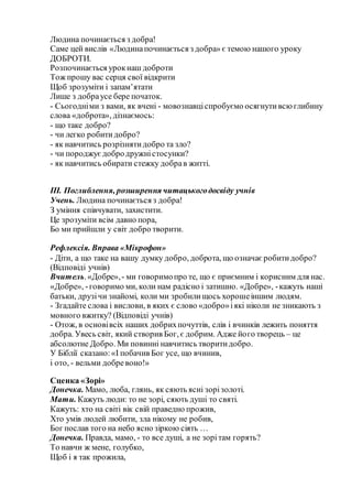 Пісня на святого миколая зорі в небі ясно сяють