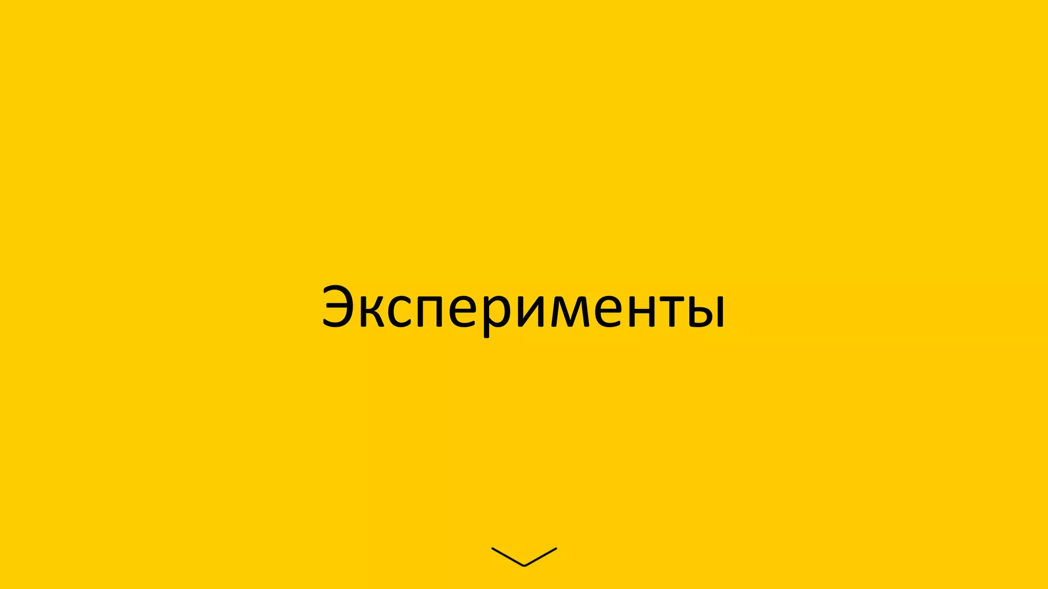 Внедрение BI для агентства
Как связать Яндекс Директ и Power BI
Примеры отчетов и реализация
Пример дашборда на Power BI*
*Данные IT-agency
 