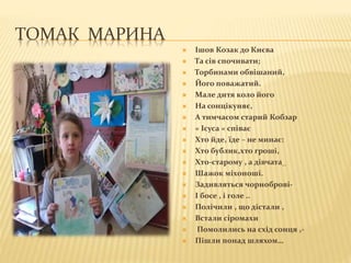 Слова колядки старий рік минає