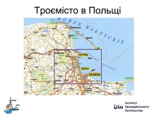 Троємісто в Польщі
 