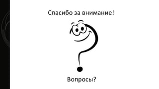 Анастасия Шиденко "Инструменты продвижения: от теории к практике"