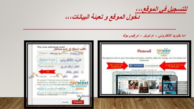 عرض موقع بنترست