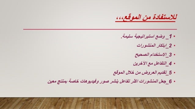 عرض موقع بنترست