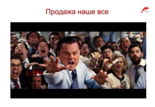Продажа наше все
 