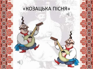 Миколая ми чекаєм пісня