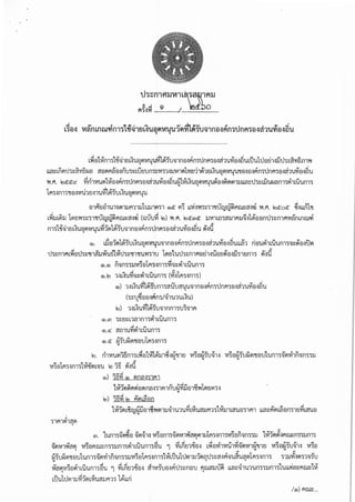 ·th~n1r111V11bf1~1f111
~.,. ~ tic!bofl':i.:)Vl •••••••••••••.J .......................
llfl~Lnvi"t.h~~vi6i:.Jfl "1aVlA~a.:inrniljtl'Um~m1.:nJ'Vt1Vl1'Yltll1~1m~'LIBVl'V!'U'U'l!B.:JB.:JAmtJf1A1a.:ici1'UYlB.:J~'U, '
vt111. rnf<f~ ~rhvtuvi1~a.:ir1mtJm•rrn;:ici1uV1a.:i~urn~L~uavivtuu~a.:i~Vl;11lJLLfl~tJ1~wui:.Jflm1v11Li1um1,, ' ,
V1PltJB1J1'1(;11lJA11lJ1UlJ1(;1)1 (9){f ;)~ ll"1.:JYi)~)1'!JUt1jt1J~Aru~"1.:J~ YU'L rnfoct zjILLm'll
L~lJL~lJ LVltJ'Yi1~1161lUt1Jt1J~flru~"1.:i~ (OU'U~ Iv) vu'. lvctrnct lJ'V!1Ul1"1lJ1AlJ~.:i1~aantl1~ml'l'V!~rnnru.n
f1111off~1m~uavivtuu~i'vi1~~'U'11f1v'IAf11Uf1A1v.:Jci1uY!a.:i~u vi'.:id
' ,
® · L~tllVl1~foL~UBVl'V!UU'11f1f).:jAmtJ f1fl)v.:Jci1uYla.:i~'ULL~l nauv11Liuf11)'1~~a.:itlvi
' '
tJ1~ml'lL~atJ1~'!11'1lJ~u€!.~tJ1~'!11'!JuYJ11'U L;ltl1utJ1~mf'la~1.:iuatJ~a.:iih1tJm1 vi'.:id
ii-;;im1lJvt~aLf11.:im1~-;;i~~1Lium1
1.:ll~U~'1~~1LUJf11) (.X.:i1m.:im1)
(9)) 1.:iL~uffi~~'Uf111"1U'U"1'UU'11f1tlIAmtJnA1a.:ici1uYla.:i~u
'
(1~'Uzjamr1m/-;j1u1uL~u),
~) 1.:J~uvtl~~'U'11f1f111'U~'11A
(9).Ci'. "1muViv11Li1um1
(9).cr ~~'U~vi'!Ja'U1A1.:im1,,
h rl1'V!UVllTif111L~tl1m~lJ1zjl~'U1tJ 'V!~tl~~'U'11.:i 'V!~tl~~'U~Vl'!JB'U1Uf111~VlVhn'1f111lJ,, ,, ,,
'V!~BLA1.:im11~iVlL'1'U ~ 15 vi'.:id
11f11vi'1"1Vl,
®) 15Vi ® ;)f1fl.:!)1f11
1~1vi~vi~avina.:i11mn'll~~iJm:fiYihm;11.:i,,
iv) 15Vi fi AviL~an
1~lVlL~ru~l'Jm:fiY'l(;11lJ-;j1'U1'U~L~'U(lJfl'"))1~lJ1L"1'Utl11f11 LL'1~AVll~am1tJ~L"1'Utl~,,
rn. 1um1~vi;a ~vi'11.:i vt~am1~vim~"1V1(;11lJLA1.:im1vt~aii-;;im1lJ 1~1vi~.:iAru~m1lJm1
'' ' '
~viV11~"1~ 'V!~ariru~ m1lJm1~1Li1um1Bu 1 ViLntJ1'li'a.:i LYiavi1vti!1Vi~vivt1~mtJ vt~a~~LJ'11.:i 'V!~a
~~'ll~vi·1m'U1um1~vi'li1ii-;;im1lJvt~aLf11.:im11~LJu1tJmlJl;1ClU1~"1.:ir1-;;iu~u"1viLf11.:im1 11lJ~1(;111'1~'U
,, ' '
~M)'V!~tl~1ll'Uf11)~'U 1 ~L~tn-Ua.:i ~1'V!~'Utl.:lrlU)~f1f)'lJ ~ru"1lJilli LLa~.S1'U1'Uf1)':ilJf11'~1uLL~fl~flru~1~
Luu1u;rnJ~1viL~'U"1lJA11 1~LLn
 