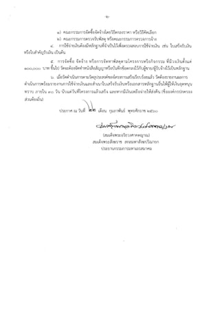 -Iv-
Gl) flru~m·um11.r~~'El.r~~1..:i1~EJ16;'lm1..:i11f11 'V!~v16A'~L~'Eln
Iv) flru~m1lJm1m1'0Jfoiia~ 'Vl~'Elflru~m1lJm1;111-;;im1~1..:i,
Ci'.. m11i-;;l1m~'Ui;i'ei..:iiJV1'1rnnu~'11Lll'UHL~vm1'0Ja"EJ1Jm1H~1m~'U L'liu 11JL'1~'0J-rrn~u
"'
'Vl~'El1rnhA't11-rrn~u LU'Uvi'u
ct. ni1.r~~'El .r~~1..:i V1~arn1.r~vt1Vial'"l;11lJ1m..:im1V1~'Eln'OJm1lJ ~iJ1..:iL~u~..:i1.L~,
Gl00,000 rnVl ~'U1iJ ll'"l'OJ~i;i'e:i..:i.rl'"l'Vi1V1i!.:i~ei"ruru1V1~viJ'LlYin-ifrn;1mi.:i11n1J~'ll1t1/~-ru~1..:i11LU'UV1'1rni1'U.... .... 'I 'J ~
b . Li1B11'1~1LU'Un11;11lJl;'ltlU1~a.:i1"l'Ut:1..:iLfl1..:im1L'1~'1L~EJtJ~vmL'1111'1vi'v..:i11mn'U~-r'1m1,
~1LU'Un1Wf~'am1EJ..:)1'Un1)1.ff~1m~'Ul.L"~'1°1l'U111JL'1~'0J-r1JL~'U'Vl~BLtina11V1'1n11'U~t!1~~~L~'UBl'"l'Vl'U'U41 I " ,
V111'U .rnEJ1u 010 l'U U1JLL~1u~1fl1..:im1LL~1La~'OJ LL'1~V11niJL~m'Vl~B-;;i1EJ1~'1..:ifiu (zj'Elei..:ir1munfl1"EJ..:i
ci1uYi'a..:iC1'U)
('1lJl~'OJYfi~v1EJ1lf'1fl(;lt1J1ill)
'1lJL~'OJYi1~"..:i<iJ11'tl am=ilJV11"..:i<iJtl1ru1t1n
tl1~li1'Uff'i1lJn11lJVl1Ltl1'1lJ1fllJ
 