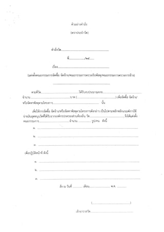 R1ii''l-1vi_________________________________________________________________
Vi--------------------~~-----
""l"iB'l..---------------.--------------..__----.----___-----____-----________
v v .
(u~'l~~flru::m1llm"i~?1;a :5'vi;j1..VF1ru::m1lm1"i~~'"l:u1'uwaWF1ru::m1lln111t111:um1~1~)
'
... ~ 1"~ .1 .
tl1lJY11Vl....................................................... Vl'lJ'liJ u1::111ru-:u1n............................,............................
• v
0 ( · d ' - ' d V V
-:U1'U1'U.....................................................•....U1Yl ........................................................) lYiB'1Vl'!ltl '1Vl'11~
v
d ..,, ...., l "'
~'rtl'1tl~1Yi'1tltl1lJ lfl'l'ln1'l.................................................................. 'Ui.J
'
v
Rru::m'llJnT5............................................~1u1u .................. 'li.l/fli.J ~'lu
"
Ci). ····· ·····-·· ·--····-· ·- ···· · ·-- · · ·--···· ··-·-··--··········--··· ·· ·· ··-·-·--· -····-··-··· · ··· · · --· ······-················ · -··· ······· · ··· ·-······
~- ·······················-····-·-·-········-·-···-···················-······--·-····································-·······························
en. ········-·······································-······························-················································-····-············
• • v
L);tit15~~u1Yi ~'lu
Cil. ··························· ·-· ··········-···································-·······--···············-··················-·· ···-·········--········
~- ·················--·-······-··················-·············-·····················································································
en. ···························-··········································-····-··-·······························-···································
~'l ru i'u~ .............. L~Bi.J.............................. YI.Pl...............
(..................................................·.....)
l~1B111Cll;..............................................................
 