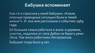 наводнение на лене аайаана