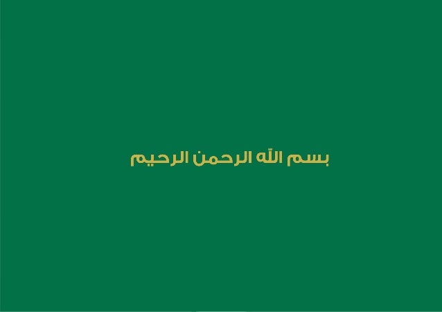 مـتـابـعة طـلـبات الإلحاق لدى الوزارة 2 الصفحة 1726