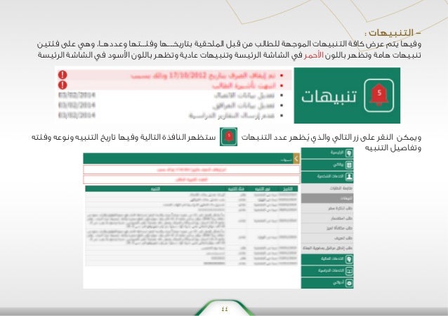 شرح فتح مـــلف طــالب مبتعـــث في البوابة الإلكترونية خطــوة بخطــوة بالصور