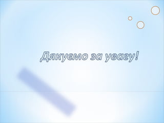 Робота психологічної служби ЗОШ І-ІІІ ступенів №1 смт Маневичі імені Андрія Снітка