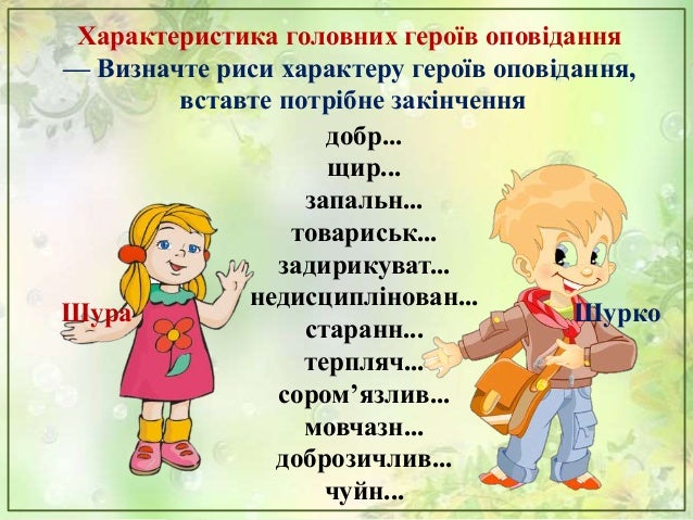 Невтайко В. Шура і Шурко