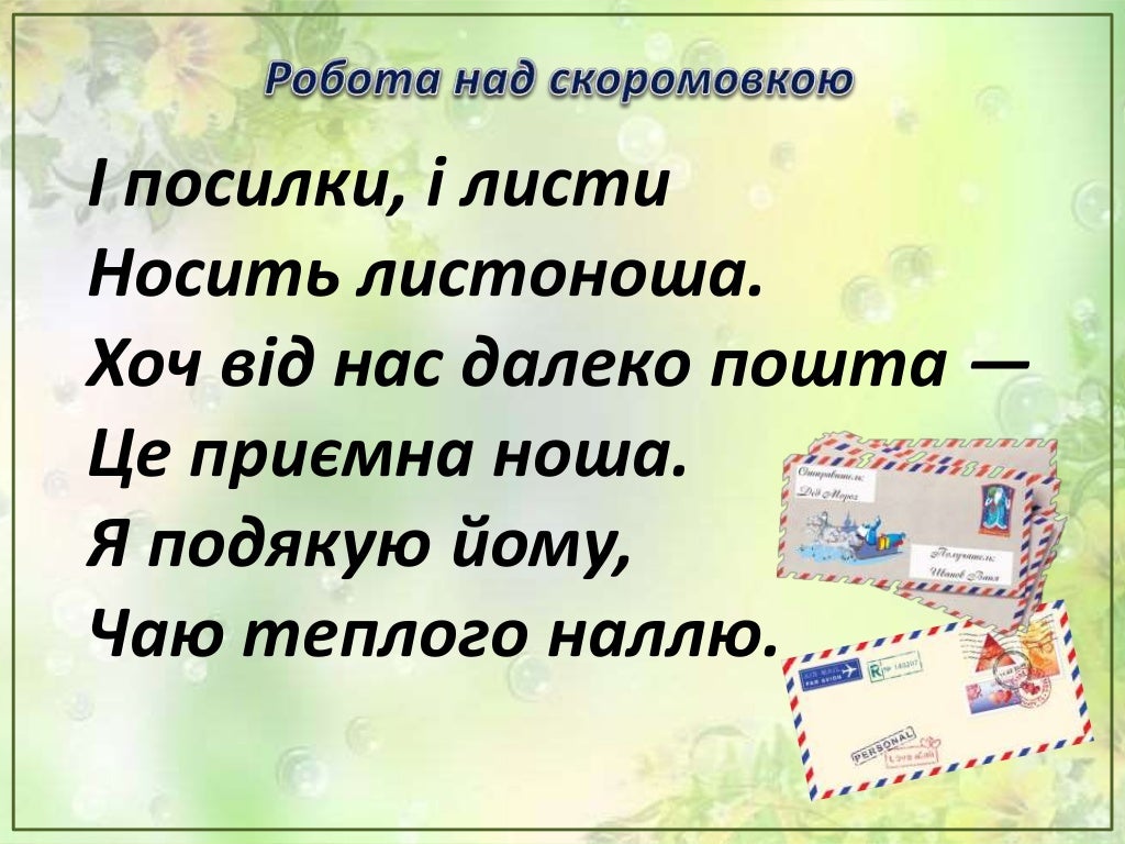 ПЕРЕВІРКА ДОМАШНЬОГО ЗАВДАННЯ
Гра «Хто краще?»
Конкурс на краще виразне
читання оповідання
Василя Сухомлинського
«Не загуб...