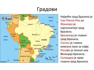 Бразил | PPT