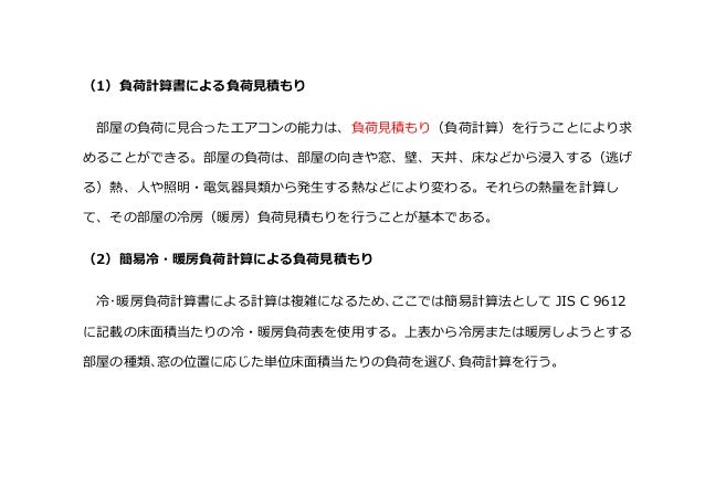 図解 エアコン 空調機の正しい選び方 使い方 クリーニング 修理 リサイクル 図解 エアコン 空調機の正しい選び方 使い方 クリーニング 修理 リサイクル