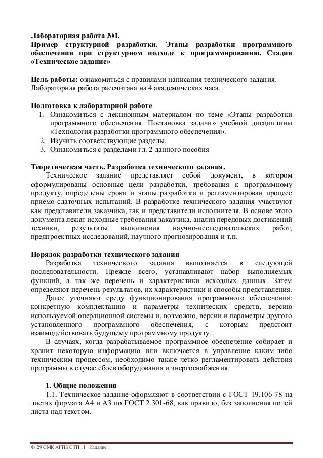 Реферат: The Yellow WallPaper Essay Research Paper The