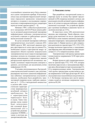 Схема генератор 2 ггц
