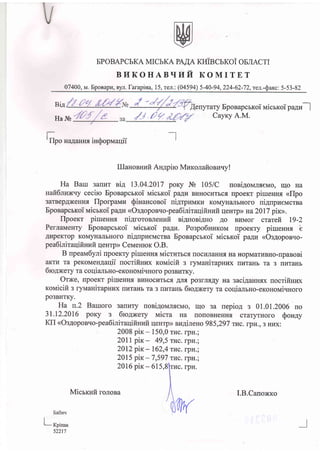 EpoBApcbKA MrcbKA IAIA Kr4iBCbKoi oslecrt
BrIKoHABrIwfrt KoMITET
07400, u. Epoeapu, nyn. farapiua, 15, ren.: (04594) 5-40-...