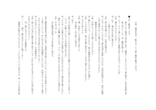だれかは正しい