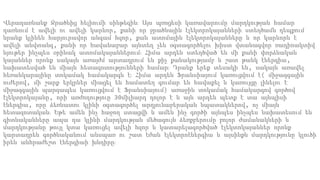 Վերադառնանք Ջրածնից հելիումի սինթեզին։ Այս պռոցեսի կառավարումը մարդկության համար
դառնում է ավելի ու ավելի կարևոր, քանի որ ջրածնային էլեկտրոկայանների ստեղծամն դեպքում
նրանք կլինեն հարյուրավոր անգամ հզոր, քան ատոմային էլեկտրոկայանները և որ կարևորն է
ավելի անվտանգ, քանի որ հավանաբար այնտեղ չեն օգտագործելու խիստ վտանագվոր ռադիոակտիվ
նյութեր ինչպես օրինակ ատոմակայաններում։ Հիմա արդեն ստեղծված են մի քանի փորձնական
կայաններ որոնք սակայն առայժմ արտադրում են քիչ քանակությամբ և շատ թանկ էներգիա,
նախատեսված են միայն հետազոտությունների համար։ Դրանք երեք տեսակի են, սակայն առավել
հեռանկարայինը տոկամակ համակարգն է։ Հիմա արդեն Ֆրանսիայում կառուցվում է( միջազգային
ուժերով, մի շարք երկրներ միացել են համատեղ գումար են հավաքել և կառույցը լինելու է
միջազգային պարզապես կառուցվում է Ֆրանսիայում) առաջին տոկամակ համակարգով գործով
էլեկտրոկայանը, որի առժողություը 30միլիարդ դոլոր է և այն արդեն պետք է տա այնպիսի
էներգիա, որը ձեռնատու կլինի օգտագործել արդյունաբերական նպատակներով, ոչ միայն
հետազոտական։ Եթե ամեն ինչ հաջող ստացվի և ամեն ինչ գործի այնպես ինչպես նախատեսում են
գիտնականները ապա դա կլինի մարդկության մեծագույն ձեռքբերումը բոլոր ժամանակների և
մարդկությանը թույլ կտա կառուցել ավելի հզոր և կատարելագործված էլեկտոկայաններ որոնք
կարտադրեն գործնականում անսպառ ու շատ էժան էլեկտրոէներգիա և այսինքն մարդկությունը կլուծի
իրեն անհրաժեշտ էներգիաի խնդիրը։
 