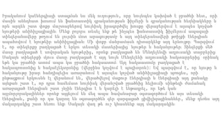 Իրականում կաէներգիայի ստացման ևս մեկ ուղություն, որը նույնպես կախված է ջրածնի հետ, որի
մասին աննդհատ խոսում են ֆանտաստիկ գրականության ֆիլմերի և գրականության հեղնիակները և
որն արդեն շատ փոքր մաշտաբներով նույնիսկ իրագործվել խոսքը վերաբերվում է այսպես կոչված
նյութերի անիհիլյացիային։ Մենք բոլորս տեսել ենք թե ինչպես ֆանտաստիկ ֆիլմերում ապագայի
տիեզերանավերը թռչում են լույսին մոտ արագությամբ և այդ տիեզերանավերի թռիչքի էներգիան
ապահովում է նյութեիր անիհիլյացիան։ Մի փոքր մանրամասն դիտարկենք այդ երևույթը։ Պարզվում
է, որ տիեզերքը բաղկացած է երկու տեսակի մատերիայից՝ նյութեր և հականյութեր։ Տիեզերքի մեծ
մասը բաղկացած է սովորական նյութերից, որոնք բաղկացած են Մենդելեևվի աղյուսակի տարրերից։
Սակայն տիեզերքի մյուս մասը բաղկացած է այդ նույն Մենդելեևի աղյուսակի հակտարրերից՝ օրինակ
եթե կա ջրածնի ատոմ ապա կա ջրածնի հակաատոմ։ Այդ հակաատոմը բաղկացած է
հակապռոտոնից և հակաէլեկտրոնից (վերջինս կոչվում է պոզիտրոն)։ Եվ պարզվում է, որ նյութը և
հականյութը իրար հանդիպելիս առաջանում է այսպես կոչված անիհիլյացիայի պռոցես, որի
ընթացքում երկուսնն էլ վերանում են, վերածվելով մաքուր էներգիայի և էներգիայի այդ քանակը
այնքան շատ է, որ դրա համեմատ նույնիսկ վերանշված ջրածնից հելիումի սինթեզի ժամանակ
առաջացած էներգիան շատ չնչին էներգիա է և կարելի է ենթադրել, որ եթե կան
այլմորլորակայիններ որոնք այցելում են մեզ ապա հավանաբար օգտագործում են այս տեսակի
էներգիան, քանի որ դա կարող են օգտագործեն գեր զարգացած ցիվիլիզացինաններ, մենք դեռևս այդ
մակարդակից շատ հեռու ենք։ Սակայն վաղ թե ուշ կհասնենք այդ մակարդակին։
 